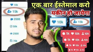 Free🤭  Instagram Followers Kaise Badhaye 🤔  Instagram Par Follower Kaise Badhaye  Free followers [upl. by Reniar836]