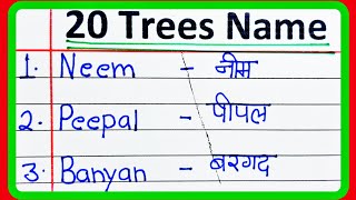 20Trees Name20 पेड़ों के नाम Trees Name in Hindi and English [upl. by Jacqueline]