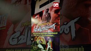 Kasi Theatre Vettaiyan Celebration vettaiyan rajinikanth superstar [upl. by Ahsekat]