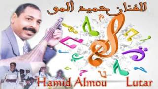 Hamid Almou 1 Almi Ayahrazالفنان حميد ألمو [upl. by Shannan]