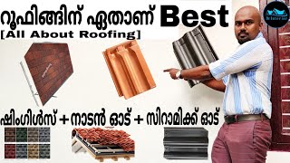 All about roofingRoofing meterials keralaclay roofing tilesCeramic roofing tilesRoofing Shingles [upl. by Aiduan]