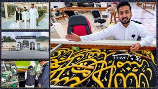 Detailed Visit of Kiswa Factory 🕋🥰 I Particepated in Kiswa E Kaaba Making Al Hamdulillah [upl. by Jaan]