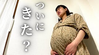 臨月妊婦、出産間近の妊婦健診の結果がまさかすぎた【妊娠39週】 [upl. by Aillij]