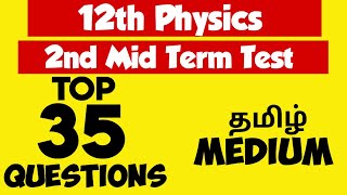 12th Physics 2nd mid term test tamil medium important questions 2024Vincent Maths [upl. by Jeavons75]