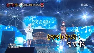 King of masked singer 복면가왕  You hold me little ghost vs Baby demon 1round  Dream 20160724 [upl. by Sky240]