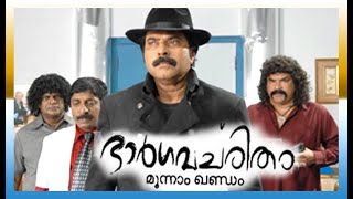 bhargava charitham moonnaam khandam  Malayalam Super Hit Movie [upl. by Nwhas805]