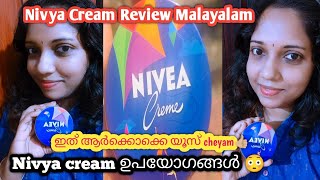 Nivya Cream Review MalayalamNivya cream usesnivya moisturizerBest creamRemyakenish [upl. by Backler]