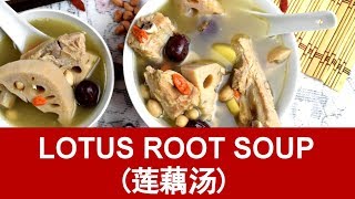 Lotus root soup with pork ribs and peanuts [upl. by Odnala]