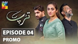 Tarap Episode 4 Promo HUM TV Drama [upl. by Nauquf222]