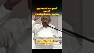 ഇസ്രയേൽ തോറ്റാൽ പിന്നെ ഒരു യഹൂദനും ശേഷിക്കില്ലjoshuaruth johnpthomas [upl. by Cristiano]