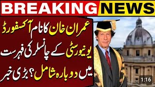 Chancellor oxford university imran khan reserved seat case82 Sajid News 1 [upl. by Seldan411]