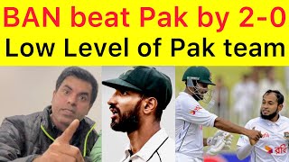 SAD DAY 🛑 Pakistan lost 02 vs Bangladesh  pathetic cricket we played  Pak on low Leval [upl. by Auhsot]