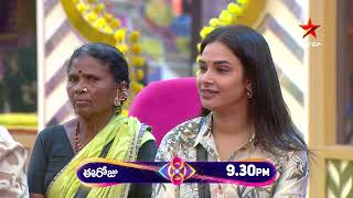 Bigg Boss Telugu 8  Day 58  Promo 1  BB Intiki Daredi Task  Nagarjuna  Star Maa [upl. by Elke981]