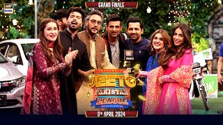 Jeeto Pakistan League Grand Finale  29th Ramazan  09 April 2024  Fahad Mustafa  ARY Digital [upl. by Schoof]