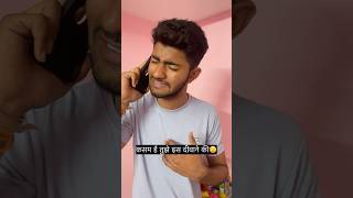 Deewana Ho Gaya Main To😱🤨comedy shorts trendingshorts [upl. by Eimmelc]