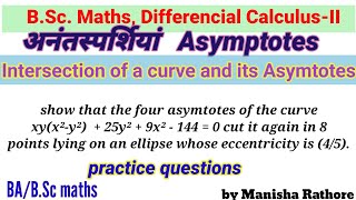 Intersection of curve and its Asymtotes bsc 1st year 2nd semester maths rpscmaths [upl. by Morentz]