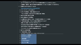 WorkflowyにおけるIDEAシステムの紹介 [upl. by Afton215]