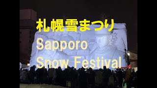 札幌雪まつりと滝川／Travel to Sapporo snow festival [upl. by Nanerb]