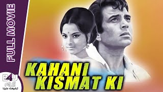 Kahani Kismat Ki Ar Sub  Dharmendra  Arjun Hingorani  Rekha  Ajit Khan [upl. by Atinot]