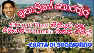 DECRETO FLUSSI රතු එලියක් Saman Perera [upl. by Grote696]