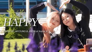 프로미스나인 fromis9 DAY6  HAPPY covered by 하영 지원 [upl. by Stander]