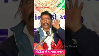 નગર ની ચેહર માએ આશીર્વાદ આપ્યા ramel bhuvaji chehar trending music [upl. by Eecak976]