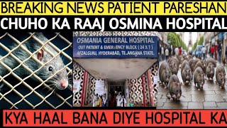 Kaun Hai Zimedar Osmina Hospital [upl. by Rahel528]