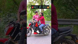 Dost ki bahan bahan ki dost mein fark 😀rkdhamal viralvideo [upl. by Dammahom354]