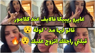 شرشماتهم كلامور 🔥🔥 Glamour Soukaina [upl. by Leinnad]