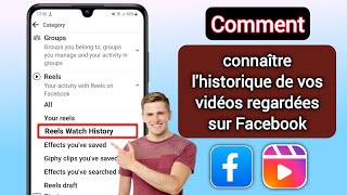 Comment connaître l’historique des vidéos regardées sur Facebook 2023 Voir l’historique des bobines [upl. by Adnawaj904]