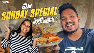 మా Sunday Special ఏంటో తెలుసా  Akhil Jackson Vlogs  akyanovlogs [upl. by Ettennil]