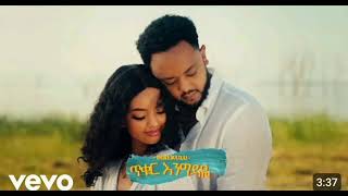 Dibekulu  ጥቁር እንግዳዬ Tikur Engdaye official Layers music [upl. by Llenal]