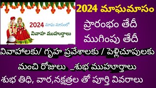 2024 Maga masam  starting and ending date wedding and house warming dates wwwyoutube vedio [upl. by Akemet]