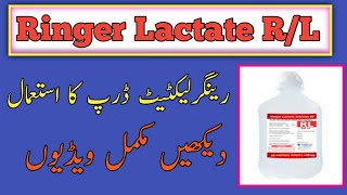 Ringer Lactate RL infusion uses benefits Brand name ess drip ka estemal dekhye urdu and hindi [upl. by Pudendas129]