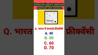 Electrician Interview Questions and Answers Frequency viralshort electrical electrician [upl. by Immac203]