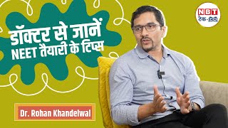 NEET PG 2024 Counselling Dr Rohan Khandelwal से जानिए कैसे करनी है NEET की तैयारी  NBT Tech Ed [upl. by Namreg]