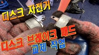 대세는 디스크 로드자전거 로드자전거 정비도 스스로해보자 1편 디스크패드 교체하기 [upl. by Parent]