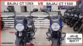 Bajaj CT 125X VS Bajaj CT 110X  Detailed Comparison [upl. by Ifar507]