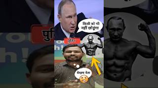 80 हजार लोगों को मार दिया था पुतिन ने 🥺  पुतिन ने बहुत गलत किया  viralvideo khansir shorts [upl. by Airyk]