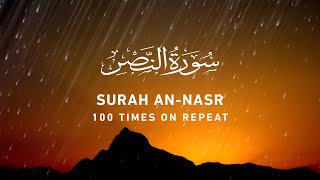 Surah Nasr  100 Times On Repeat [upl. by Anilehs]