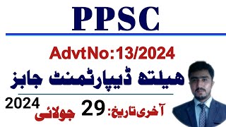 PPSC advertisement no 132024 [upl. by Yehtomit]