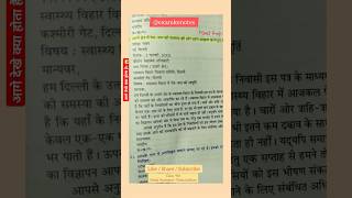 Class 9 Hindi Grammer Patra Lekhan Video  Ncert Hindi Patra Lekhan  Patra Lekhan Videos ytshorts [upl. by Patten]