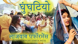 HALDI MAAYRA SUPER DHAMAL PERFORMANCE SINGER ASMITA PATEL UDAIPUR LIVE AGARWAL FAMILY [upl. by Edward127]