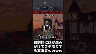 強制イベントを強制終了する実況者wwww【DREDGE】shorts [upl. by Mable]