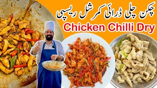 Restaurant Style Chilli Chicken With Secret Tips  Dry Chicken Chilli Recipe  BaBa Food RRC [upl. by Llerahc]