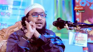 New Waz 2024┇শুয়াইব আহমদ আশ্রাফী┇Shuaib Ashrafi mahfilrecord [upl. by Deloria]