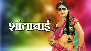 Shantabai  The phenomenon of the famous song quotShantabaiquot  Marathi Topic [upl. by Hare]