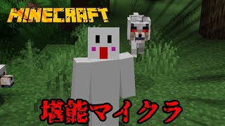 【Minecraft】堪能する、ハードなこの世界を。4【マインクラフト】 [upl. by Edric]