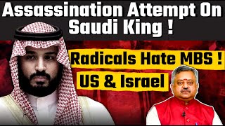 Assassination Attempt On Saudi King Radicals Hate MBS  USA  Israel [upl. by Lavine180]