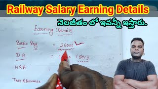 రైల్వే Salary Earning Details 😍 Monthly Income 😂 [upl. by Ziza]